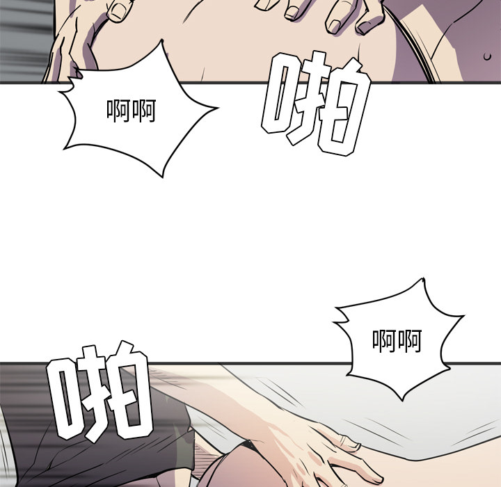 拜托了人妻 拜托了人妻：23