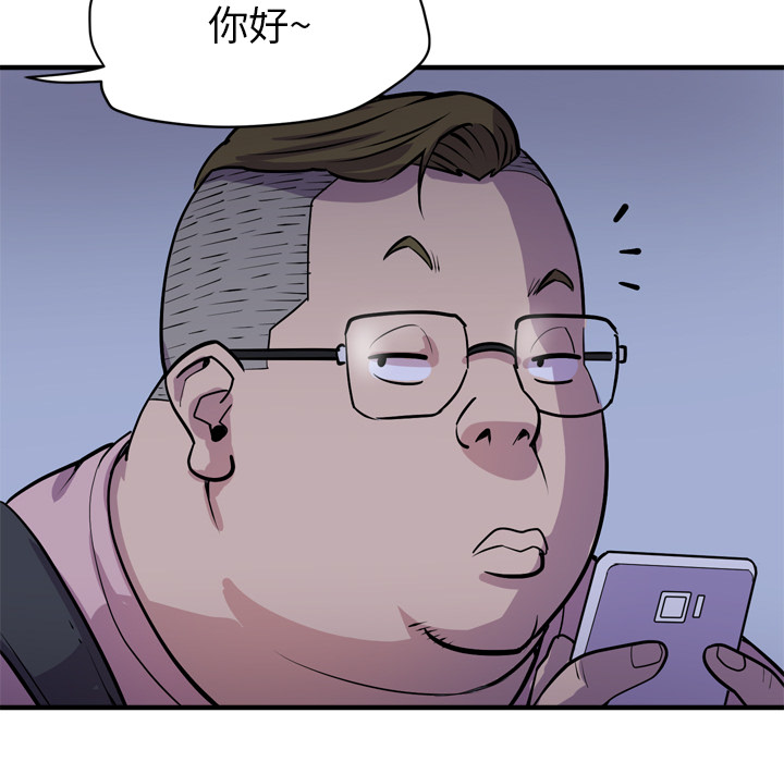 拜托了人妻 拜托了人妻：17