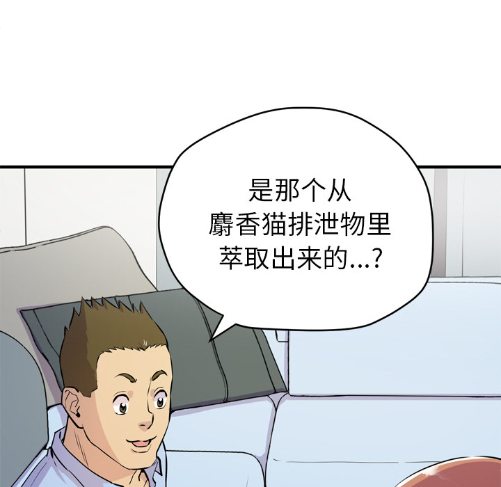 拜托了人妻 拜托了人妻：14