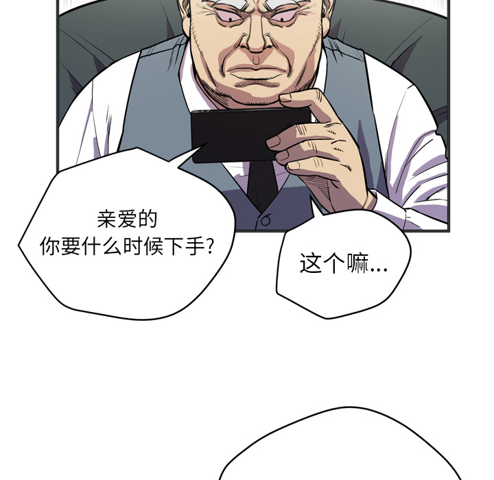 拜托了人妻 拜托了人妻【完结】：24