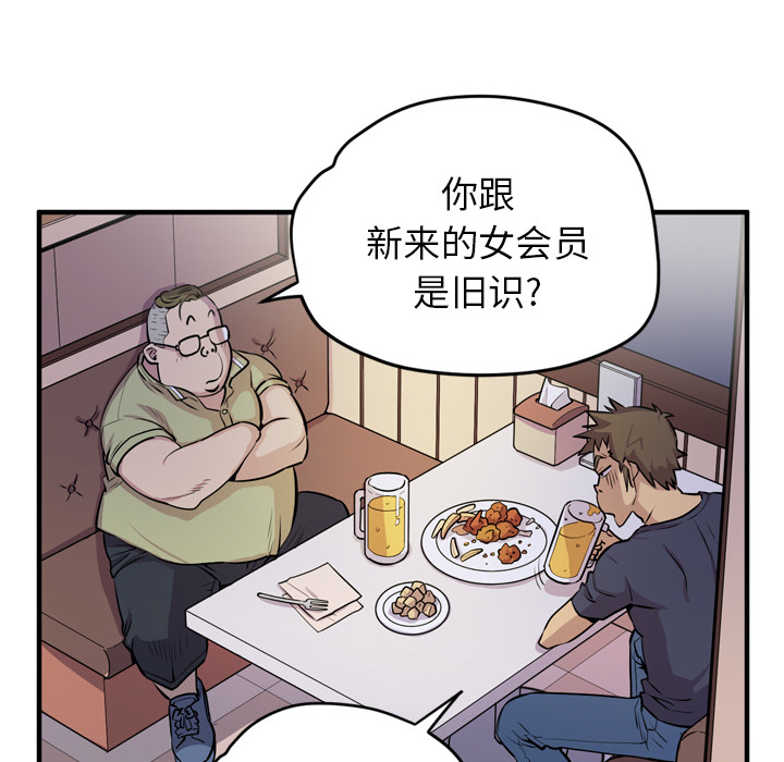 拜托了人妻 拜托了人妻：13