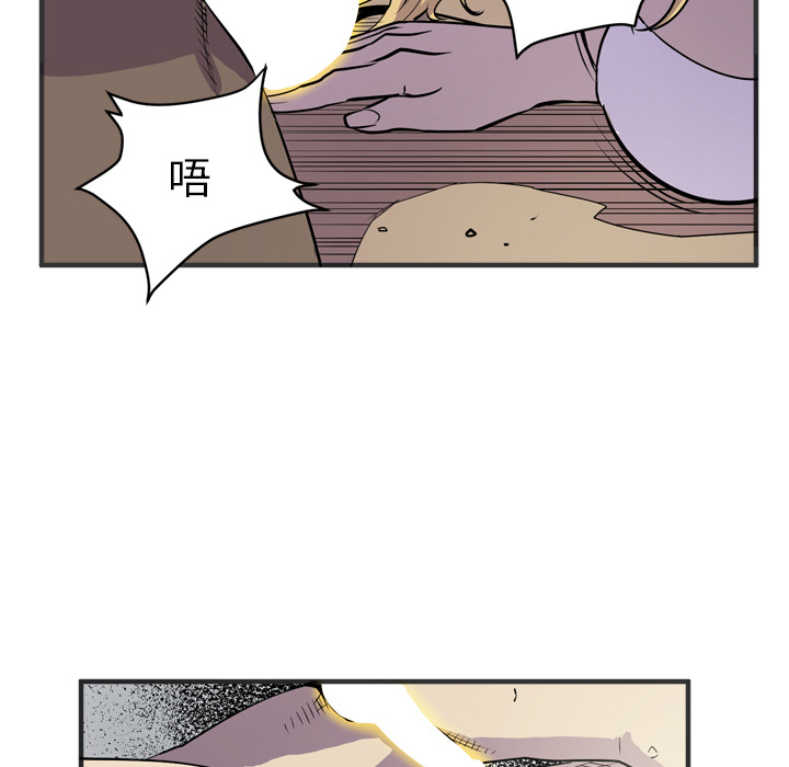 拜托了人妻 拜托了人妻：23