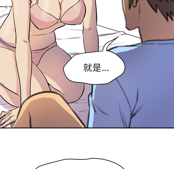 拜托了人妻 拜托了人妻：20