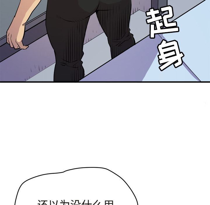拜托了人妻 拜托了人妻：15