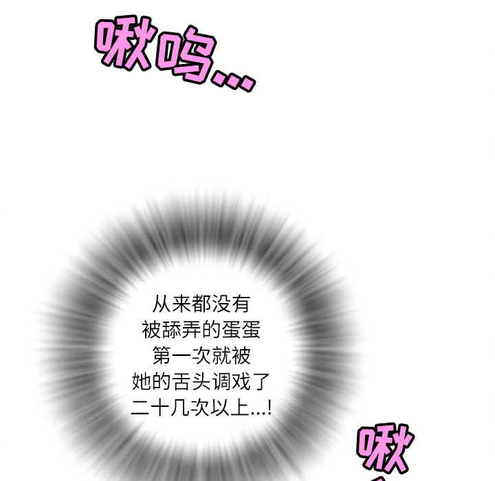 拜托了人妻 拜托了人妻：3