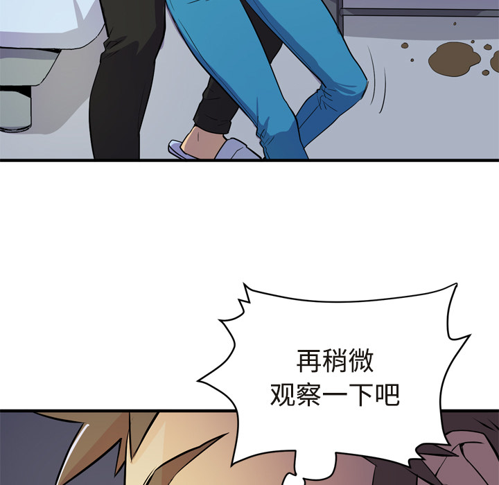 拜托了人妻 拜托了人妻：15