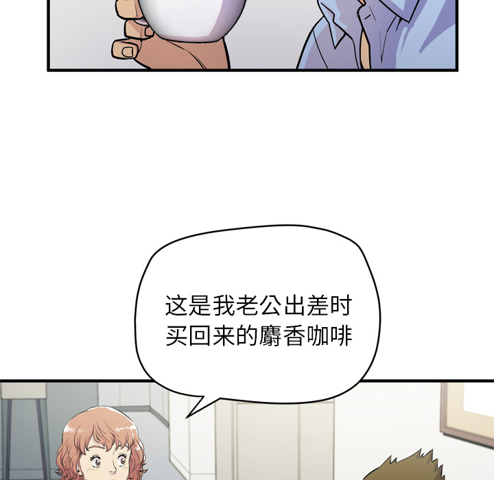 拜托了人妻 拜托了人妻：14