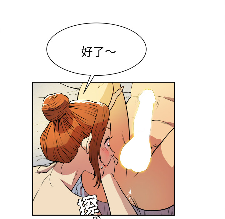 拜托了人妻 拜托了人妻：3