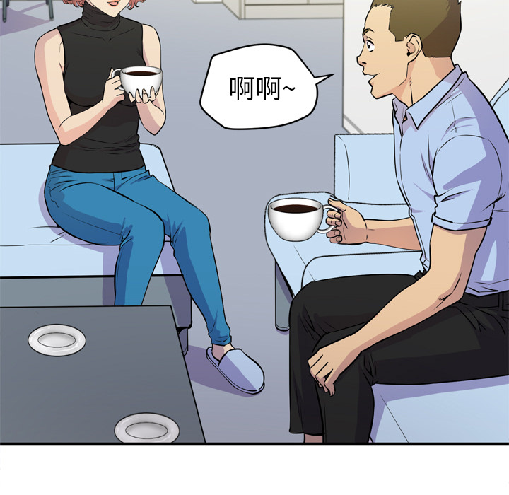 拜托了人妻 拜托了人妻：14