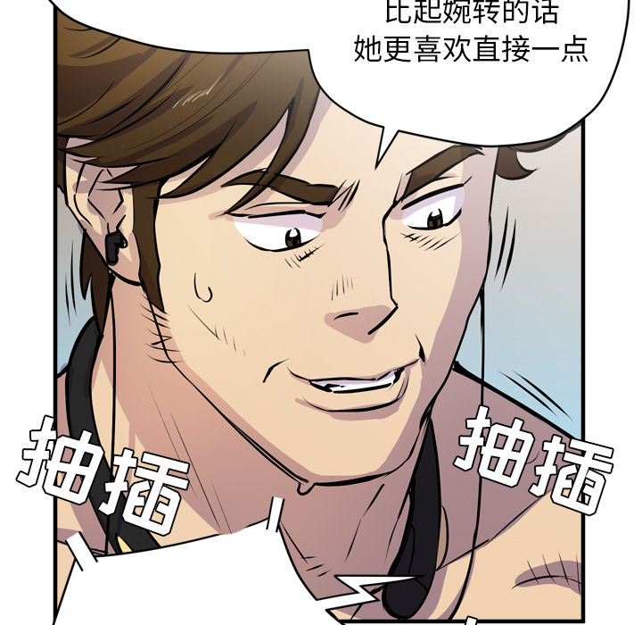 拜托了人妻 拜托了人妻：17