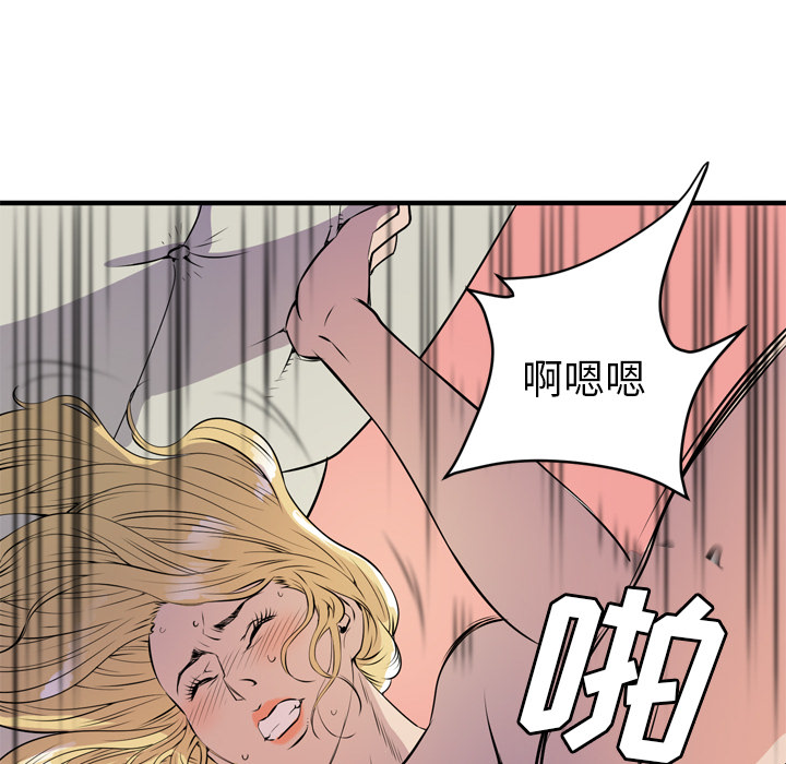 拜托了人妻 拜托了人妻：12