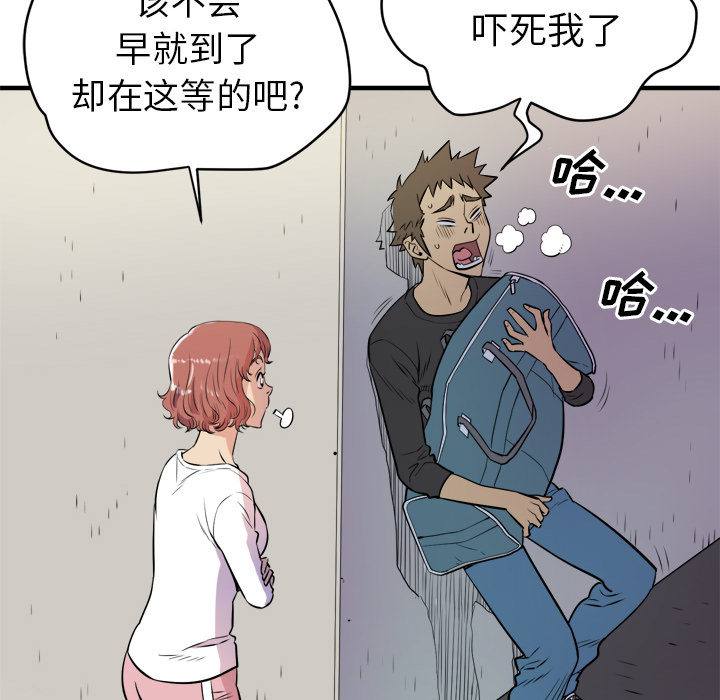拜托了人妻 拜托了人妻：11