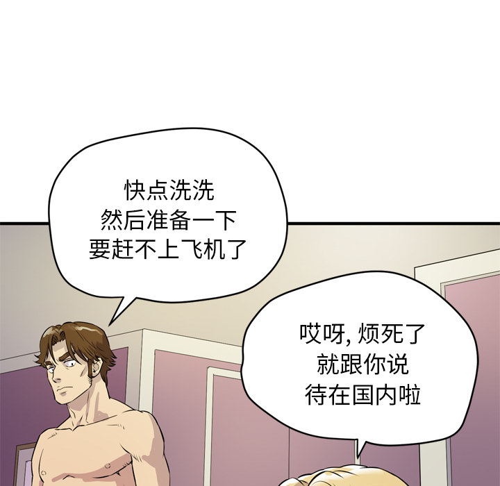 拜托了人妻 拜托了人妻：12