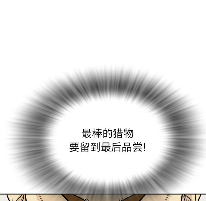 拜托了人妻 拜托了人妻：8