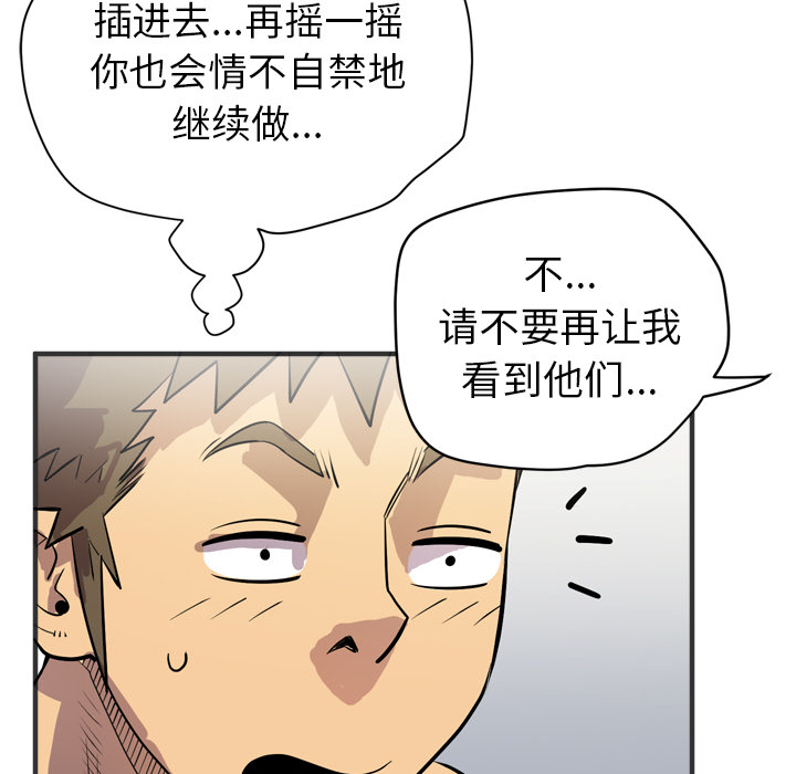 拜托了人妻 拜托了人妻：23