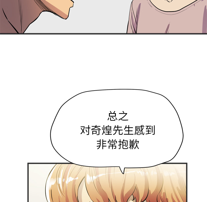 拜托了人妻 拜托了人妻【完结】：24