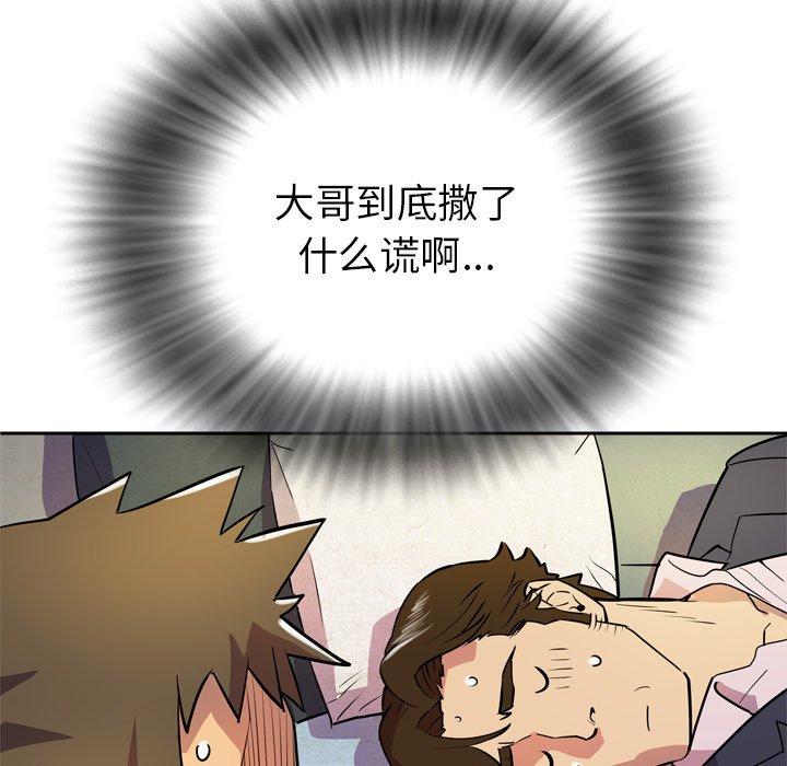 拜托了人妻 拜托了人妻：5