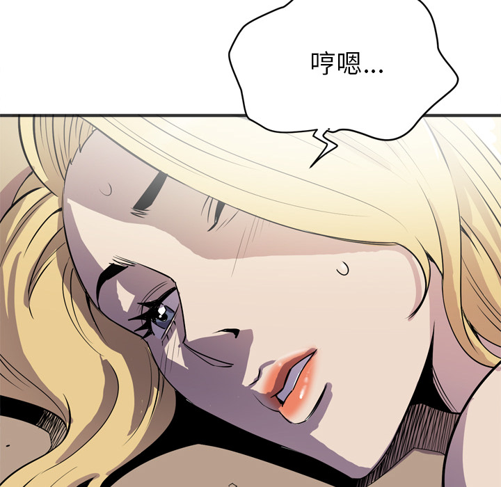 拜托了人妻 拜托了人妻：23