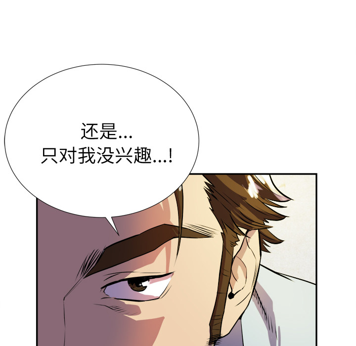 拜托了人妻 拜托了人妻：2