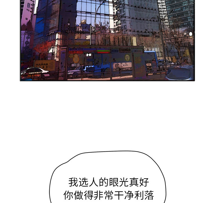 拜托了人妻 拜托了人妻【完结】：24