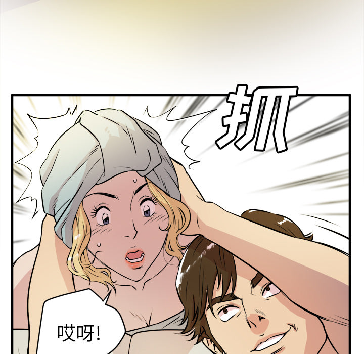 拜托了人妻 拜托了人妻：11