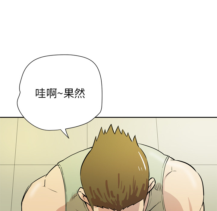拜托了人妻 拜托了人妻：8