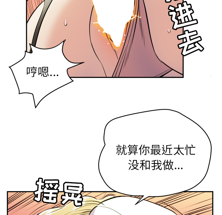 拜托了人妻 拜托了人妻：10