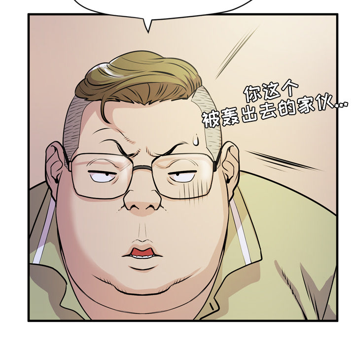 拜托了人妻 拜托了人妻：13