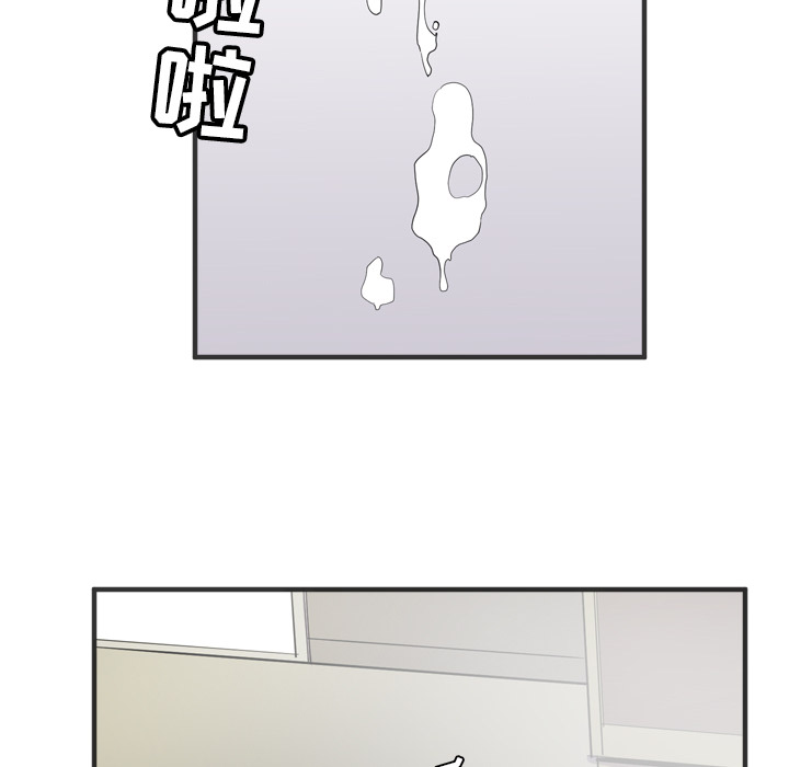 拜托了人妻 拜托了人妻：21