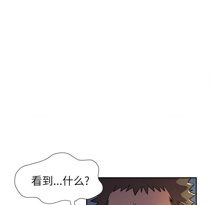 拜托了人妻 拜托了人妻：3