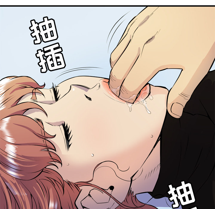 拜托了人妻 拜托了人妻：15