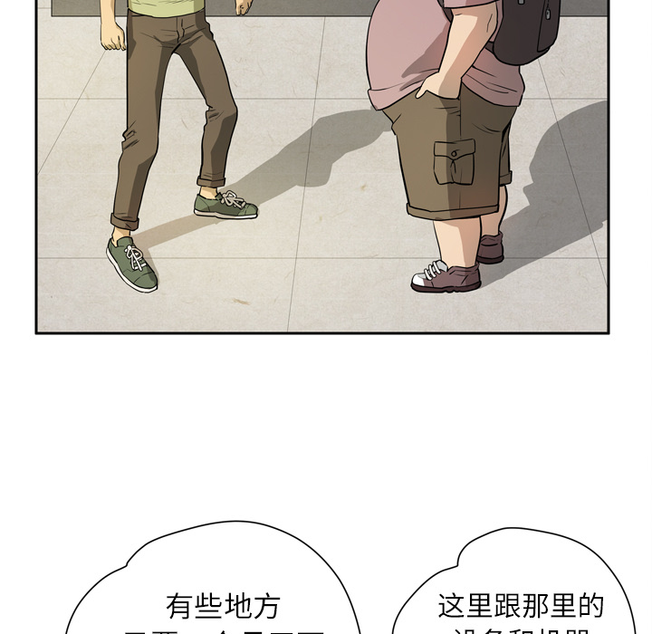 拜托了人妻 拜托了人妻：7