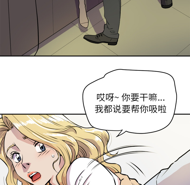 拜托了人妻 拜托了人妻：10