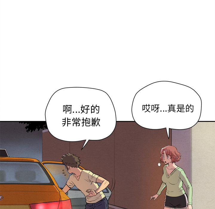 拜托了人妻 拜托了人妻：5
