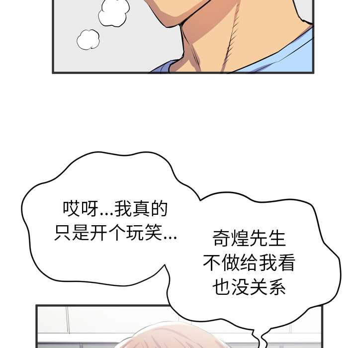 拜托了人妻 拜托了人妻：19