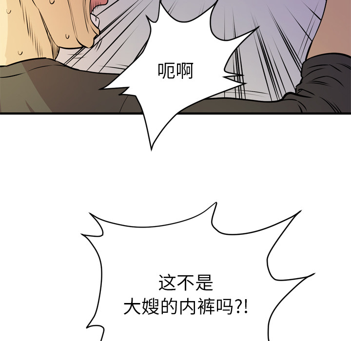 拜托了人妻 拜托了人妻：12