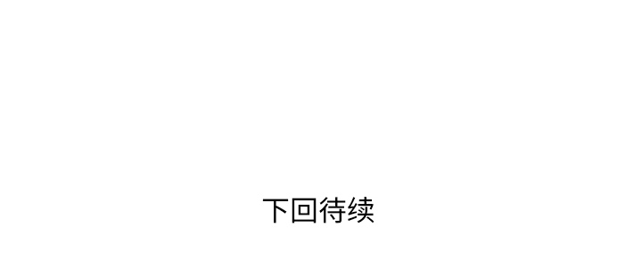 拜托了人妻 拜托了人妻：13