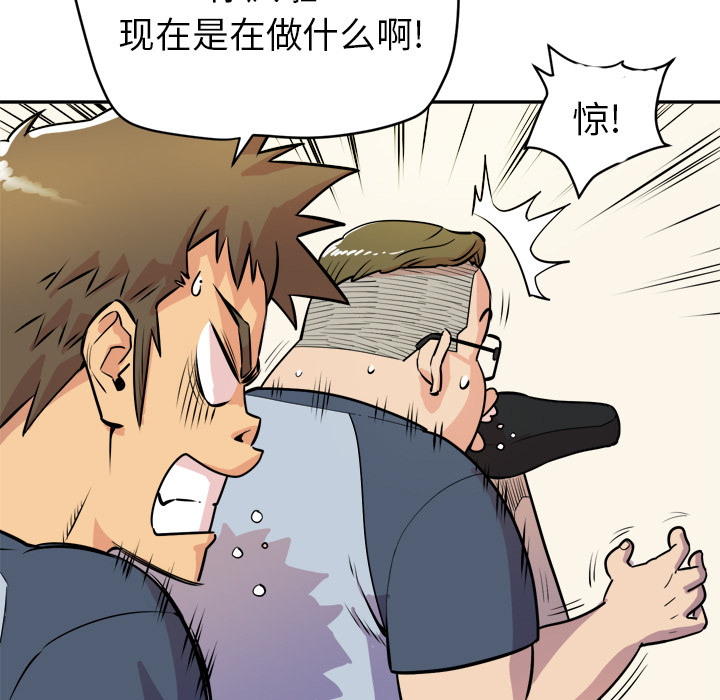拜托了人妻 拜托了人妻：10