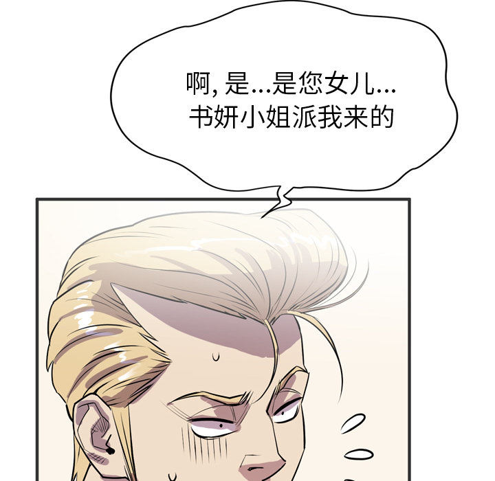 拜托了人妻 拜托了人妻【完结】：24