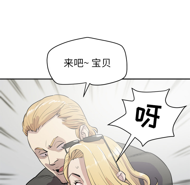 拜托了人妻 拜托了人妻：23
