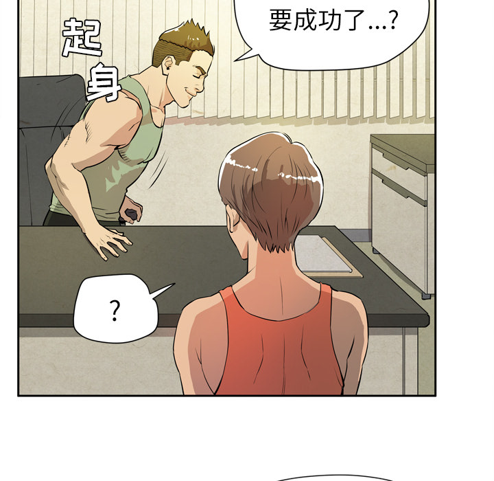 拜托了人妻 拜托了人妻：7