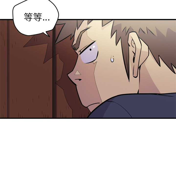 拜托了人妻 拜托了人妻：14