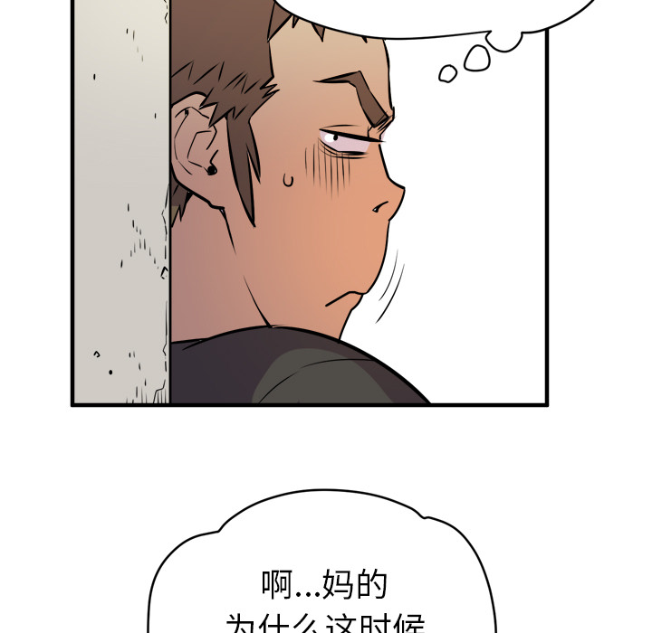 拜托了人妻 拜托了人妻：11