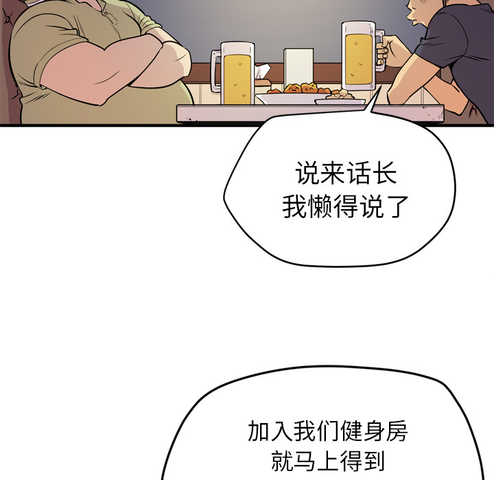 拜托了人妻 拜托了人妻：13