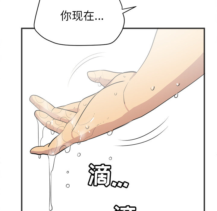 拜托了人妻 拜托了人妻：21