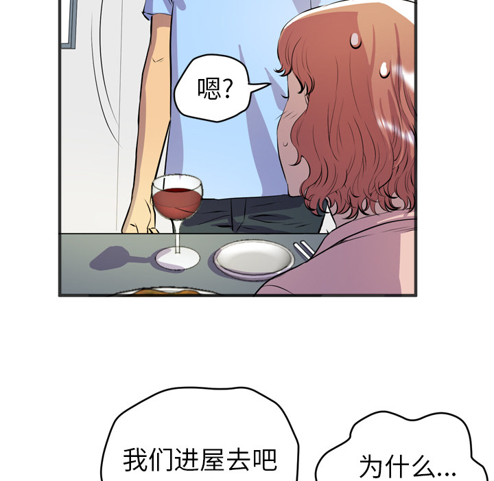 拜托了人妻 拜托了人妻：19