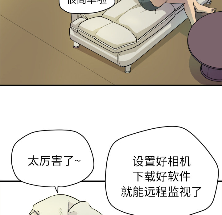 拜托了人妻 拜托了人妻：11