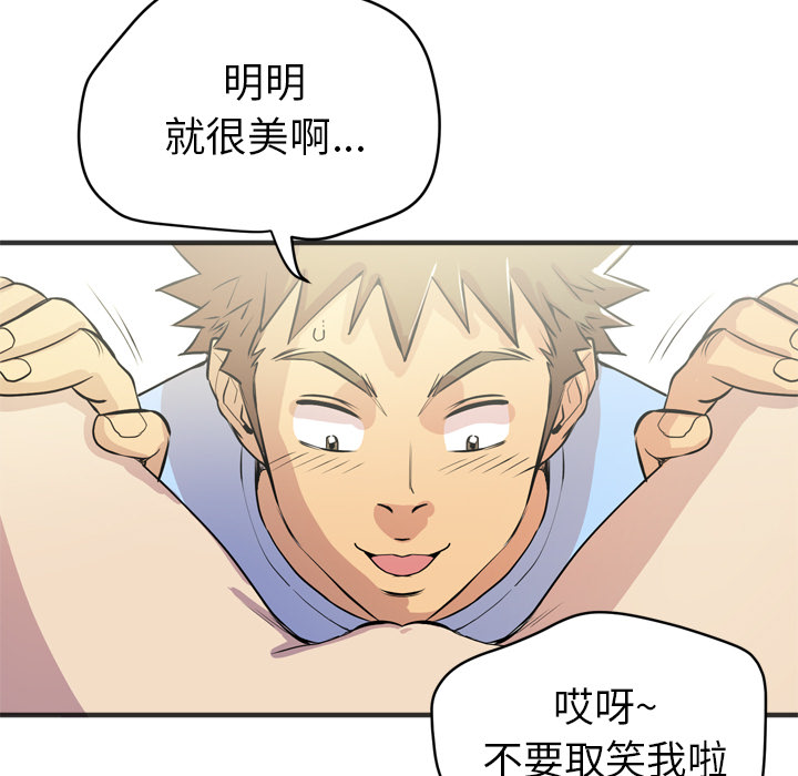 拜托了人妻 拜托了人妻：21