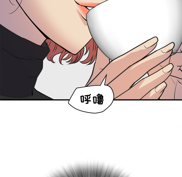 拜托了人妻 拜托了人妻：14