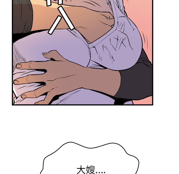 拜托了人妻 拜托了人妻：12